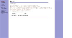 Desktop Screenshot of mail.redcross.ac.jp